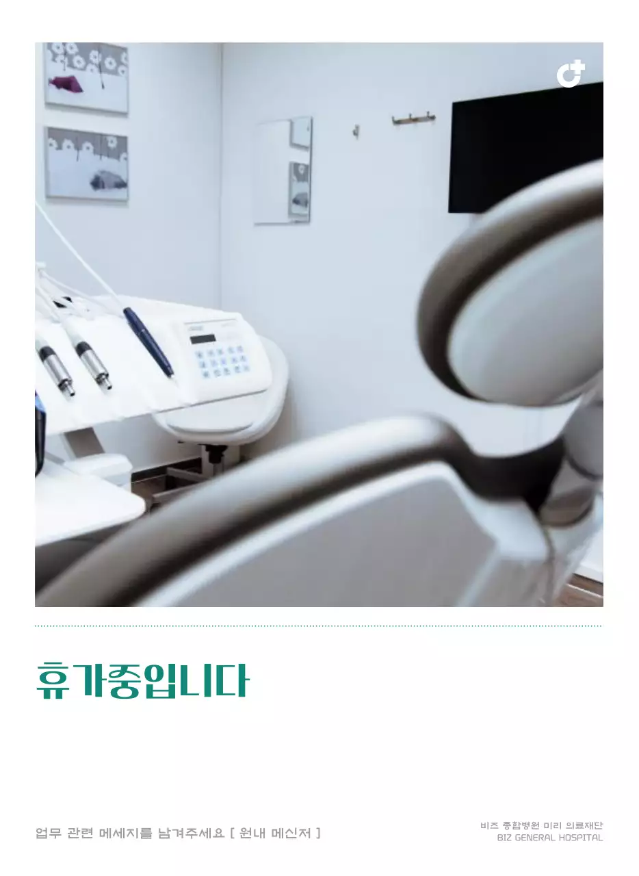 녹색 사진 프레임의 병원 달력