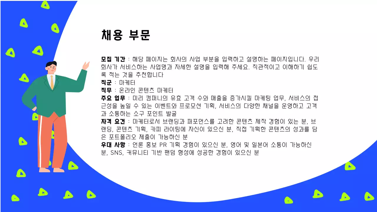 파랑 모던 채용 모집 공고