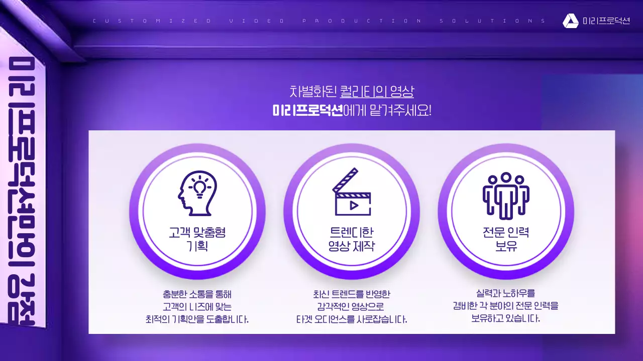 보라색과 흰색의 고급스러운 영상제작 프로덕션 홍보