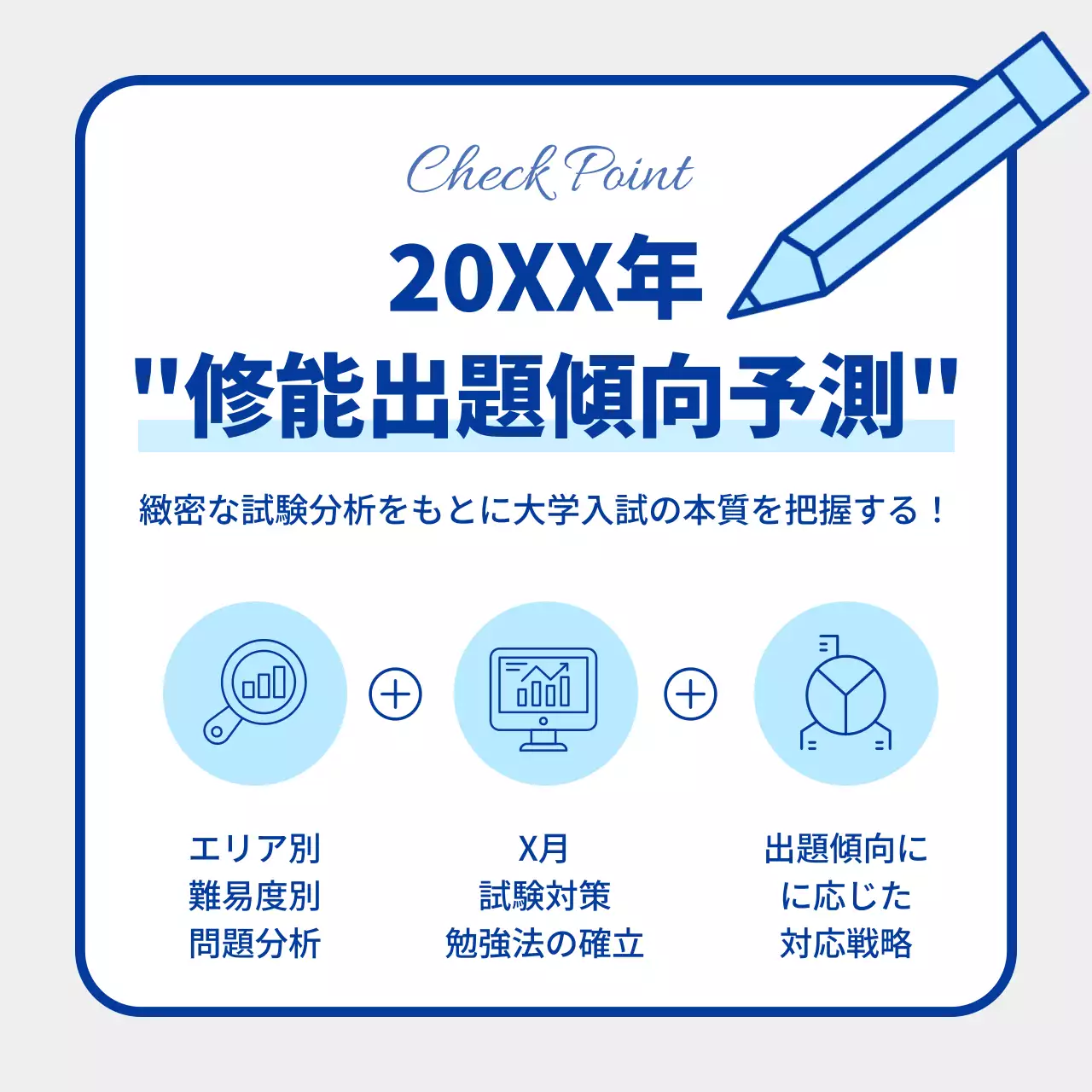 青 シンプル 教育 お知らせ Instagram カルーセル