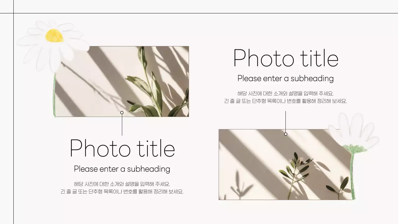 흰색 심플 디자인 설명