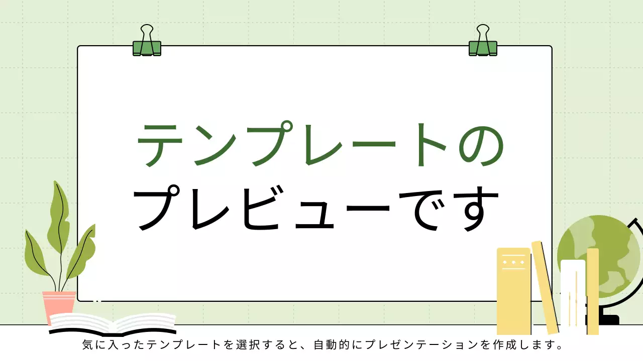 AIプレゼンテーション_テンプレート24