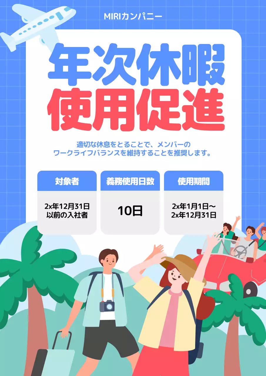 青 モダン 休暇 ポスター