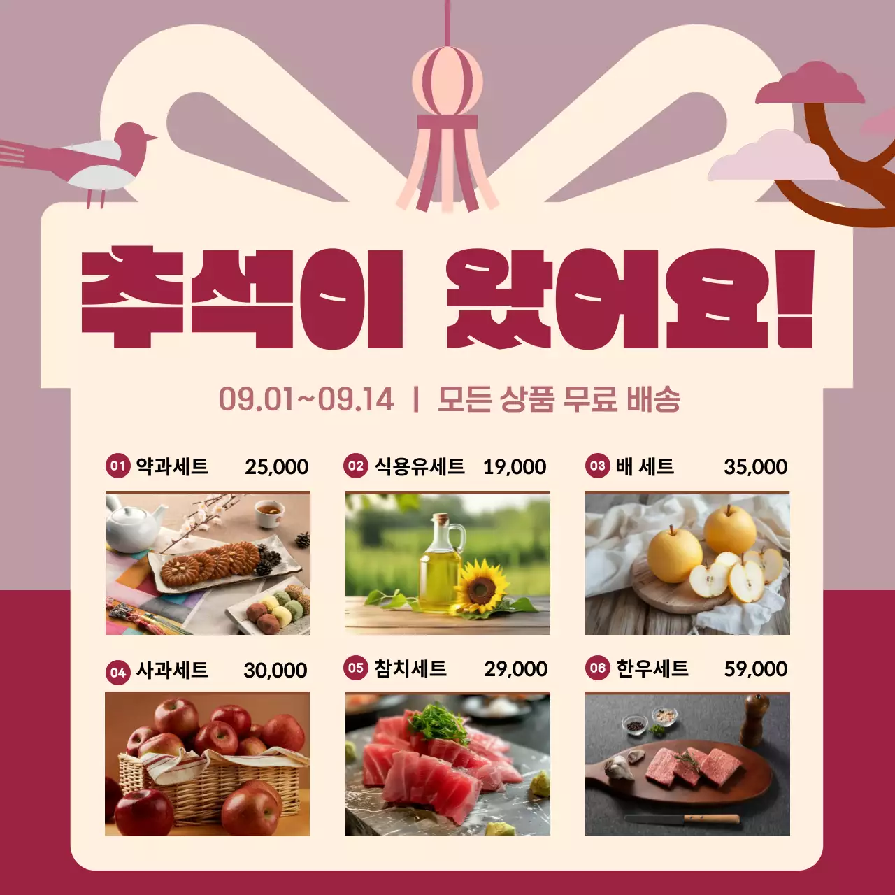 베이지 전통 추석 행사