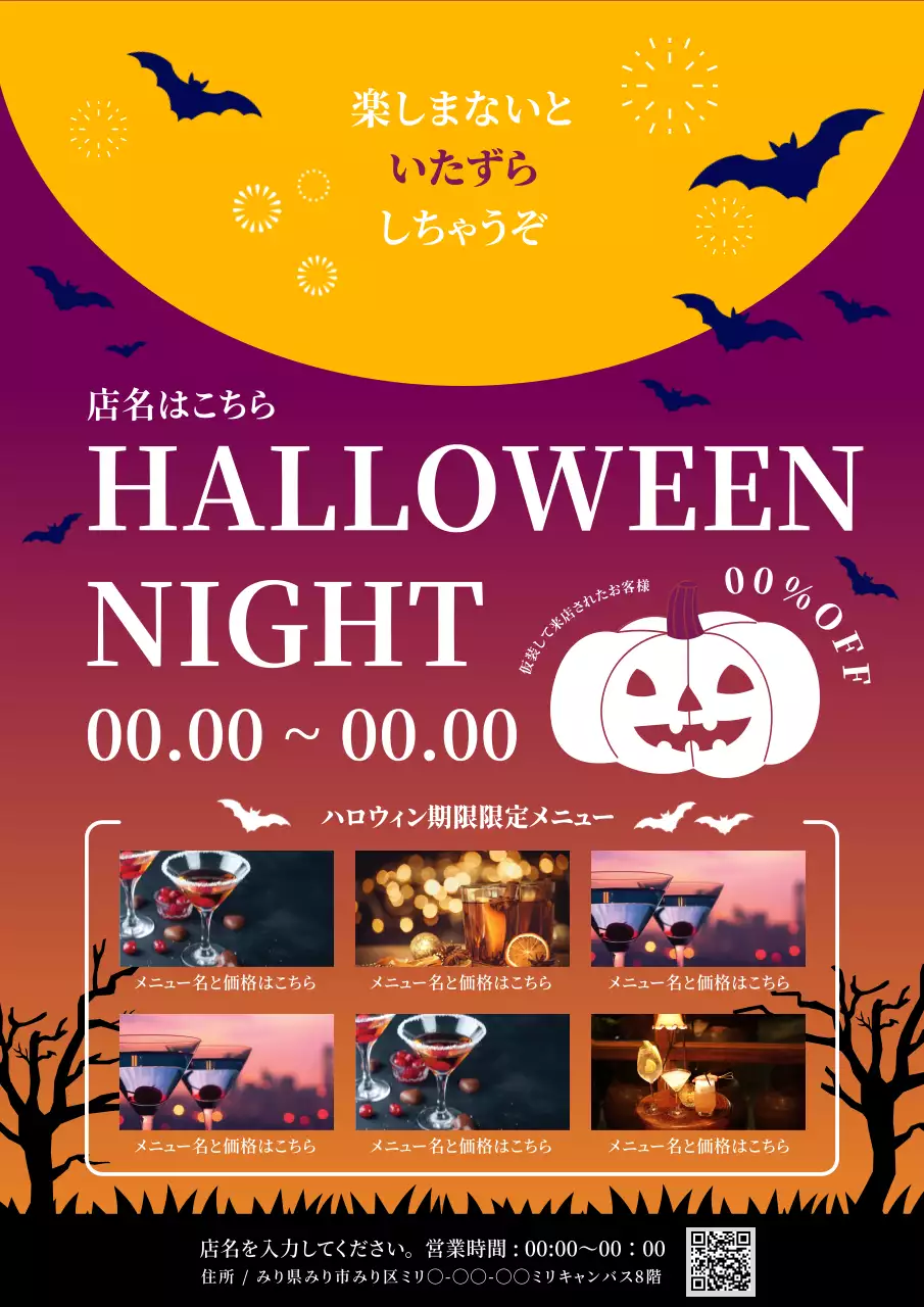 黄色 ポップ ハロウィン ポスター