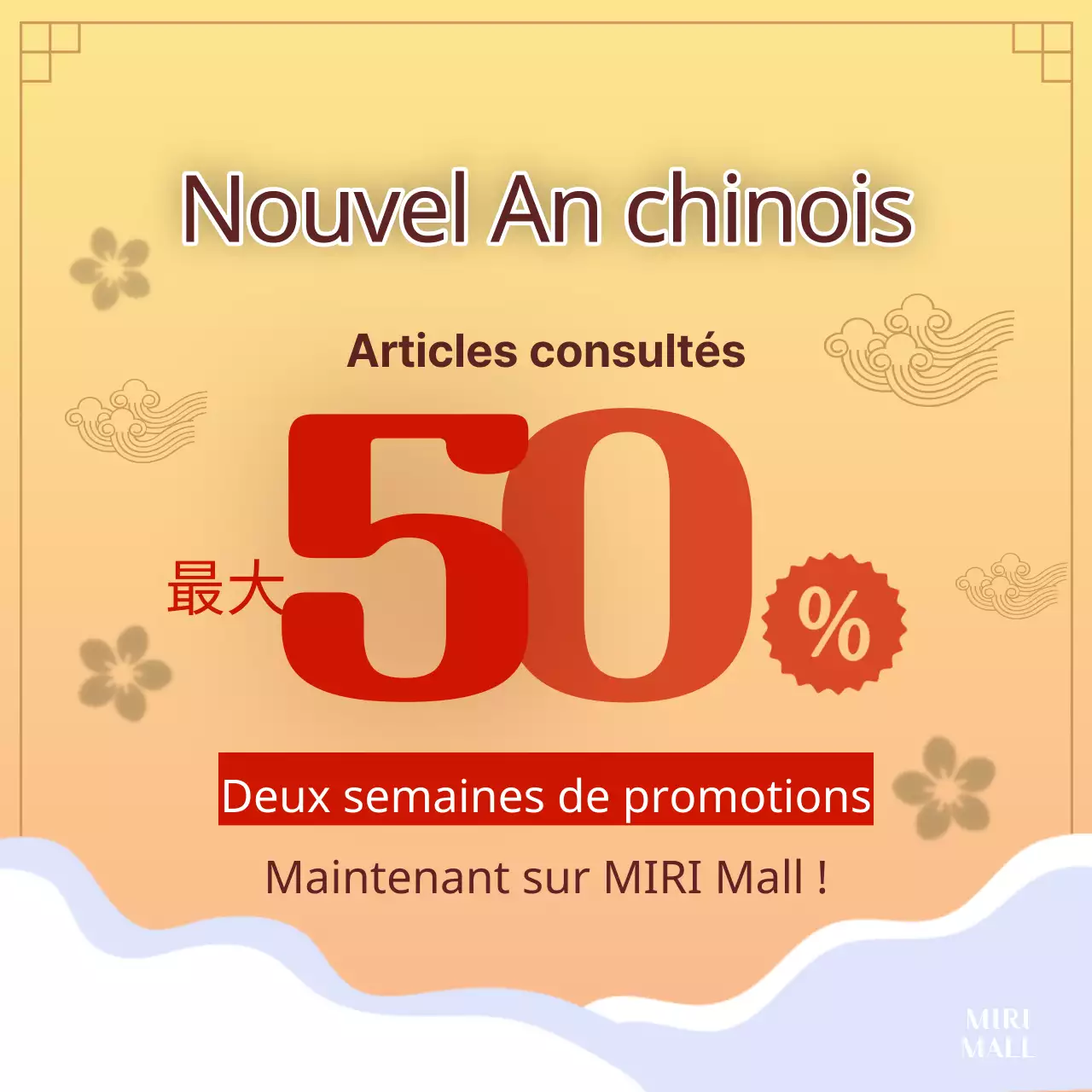 Une publicité orientale, bleue et jaune, pour la fête de la mi-automne