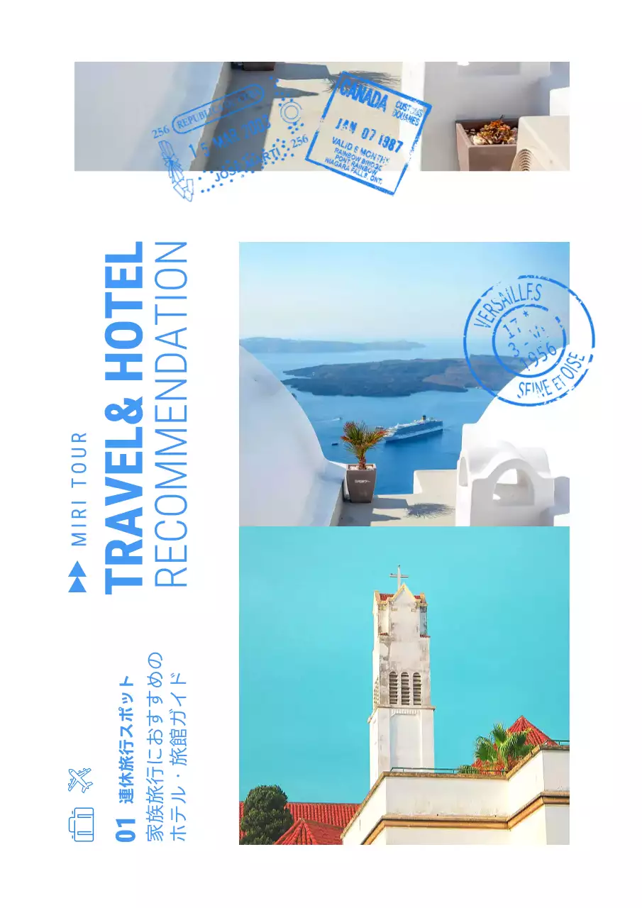 青 シンプル 旅行 パンフレット ポスター