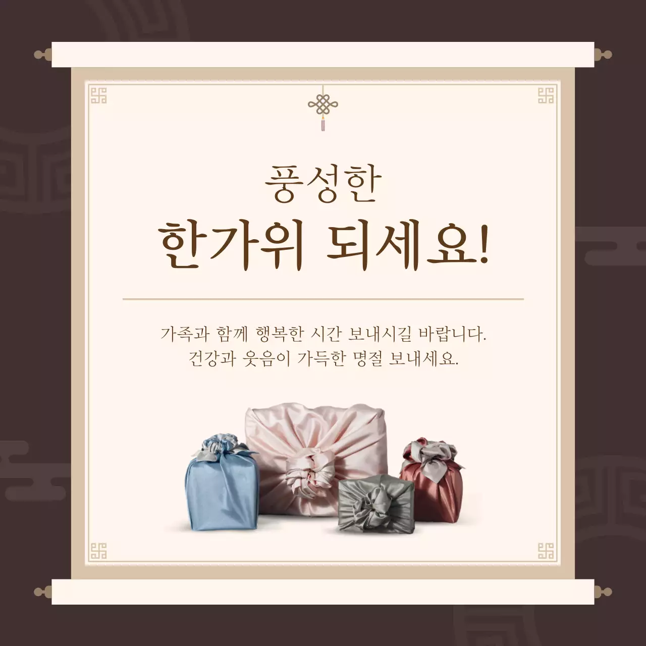 베이지색과 흰색의 세련된 추석 인사 게시글