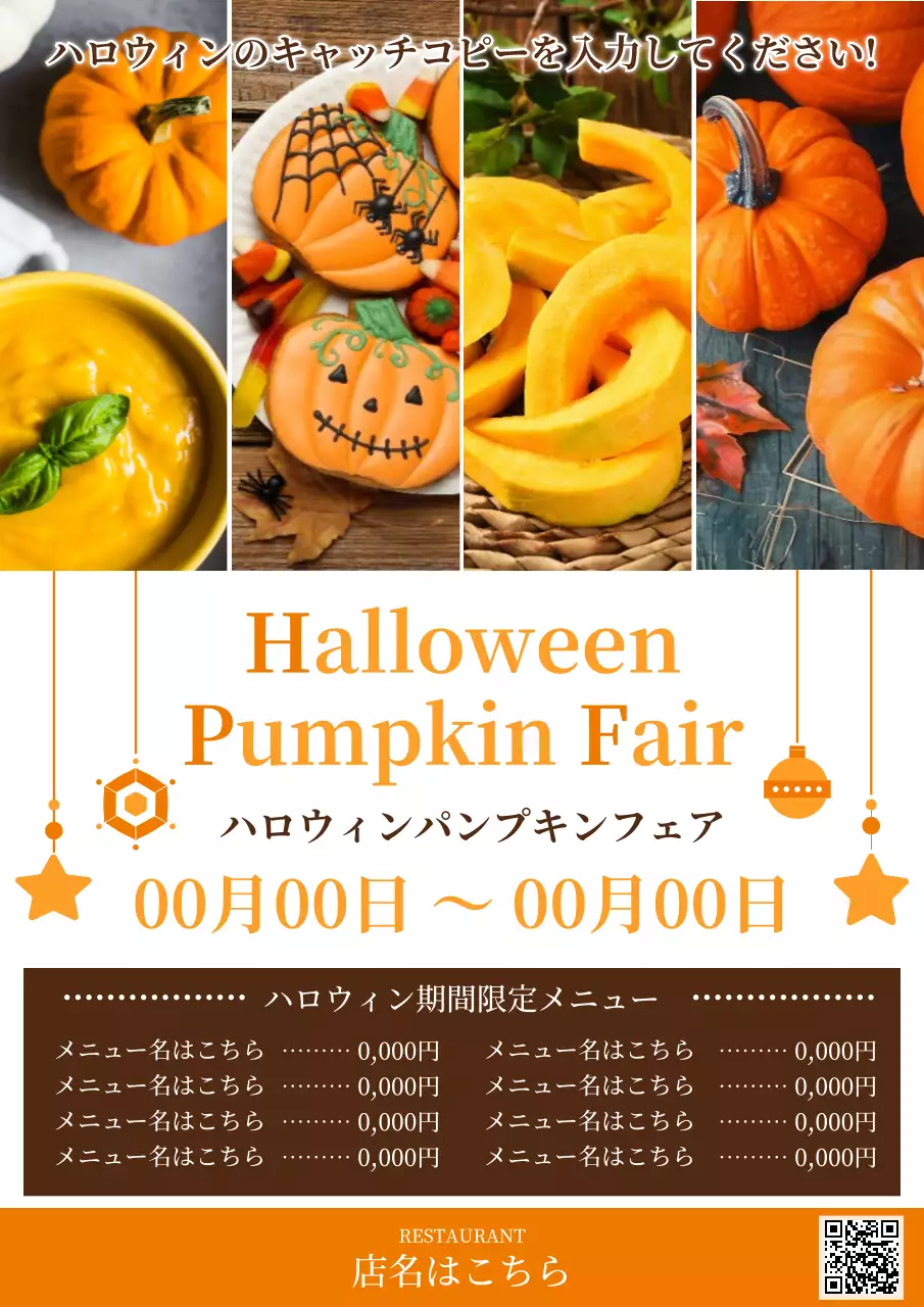 オレンジ ポップ ハロウィン ポスター