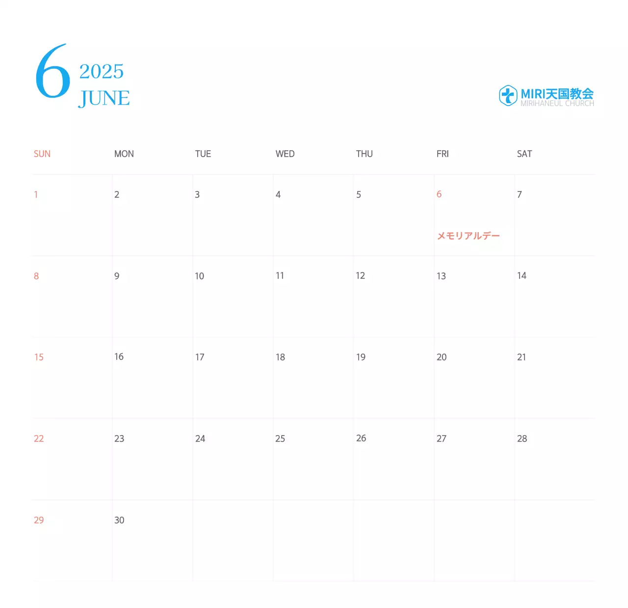 青色のモダンなコンセプトの教会カレンダー