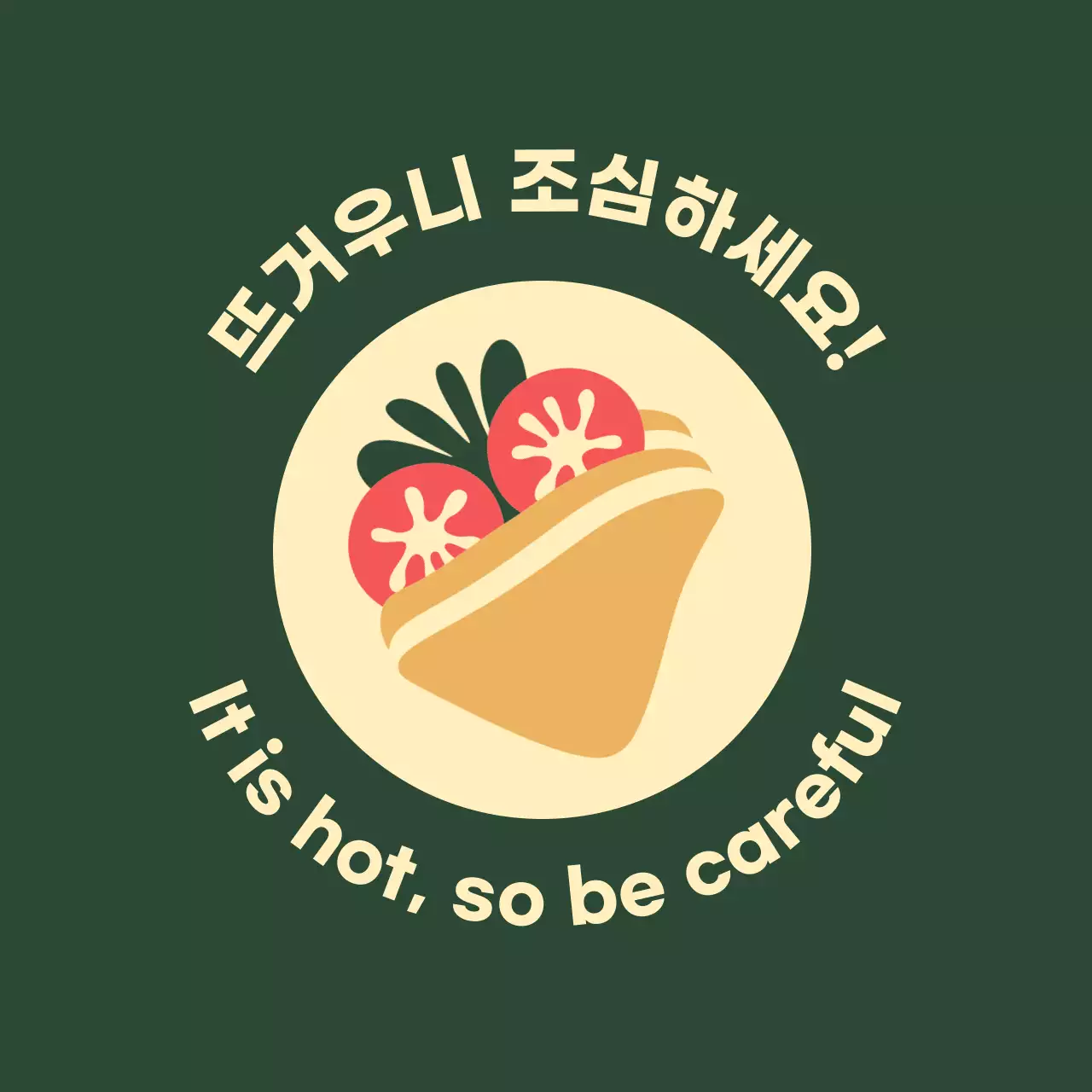 초록색의 컨트리 샌드위치 스티커