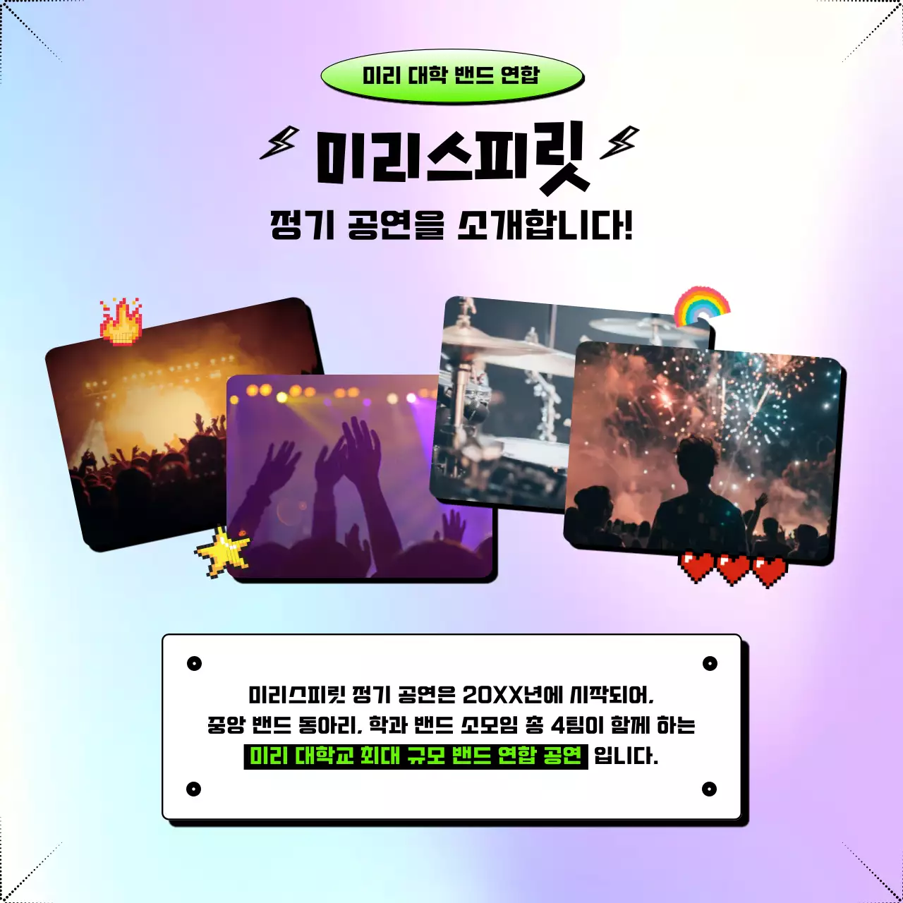 연보라 팝 콘서트 안내