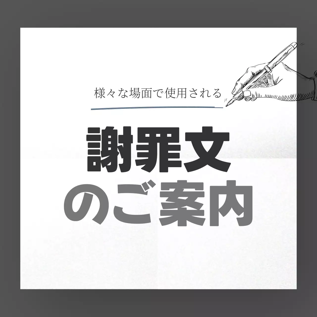 白黒 シンプル お知らせ プレスリリース Instagram カルーセル