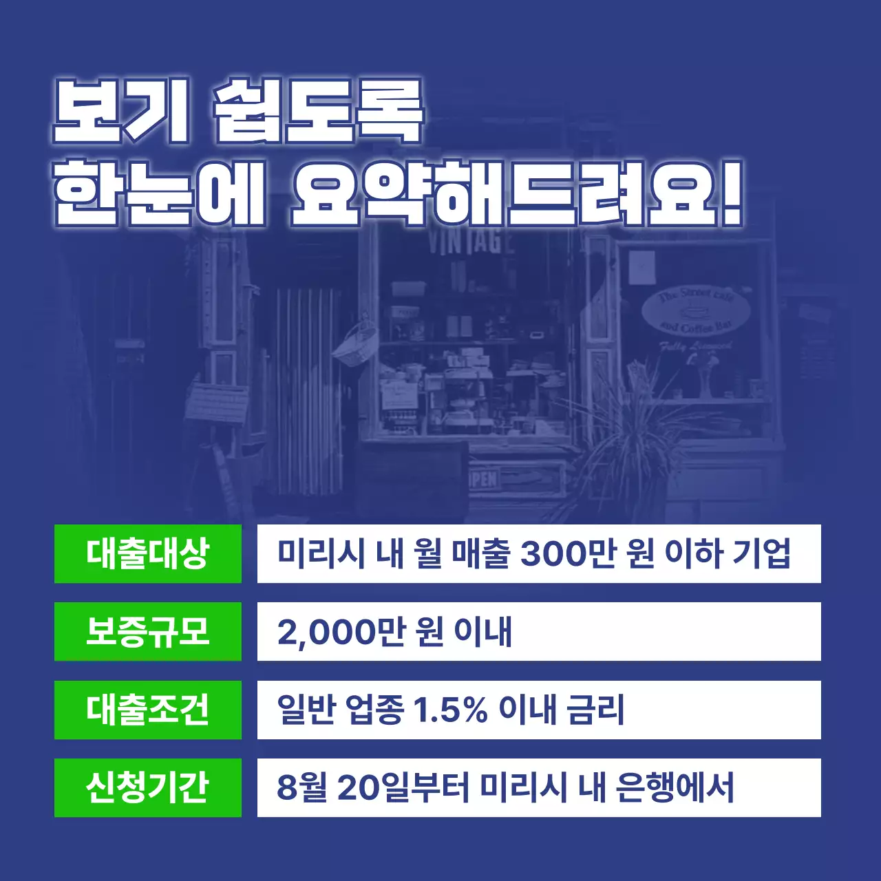 남색 심플 금융 광고