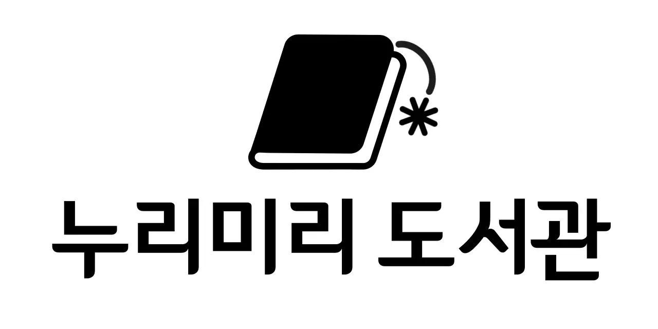 심플 도서 로고 홍보