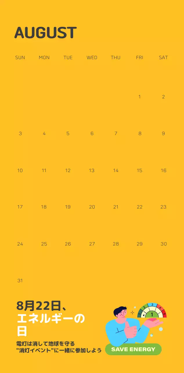 自然環境保護する人と地球のイラストとカラーでポイントにした年末年始記念社会財団