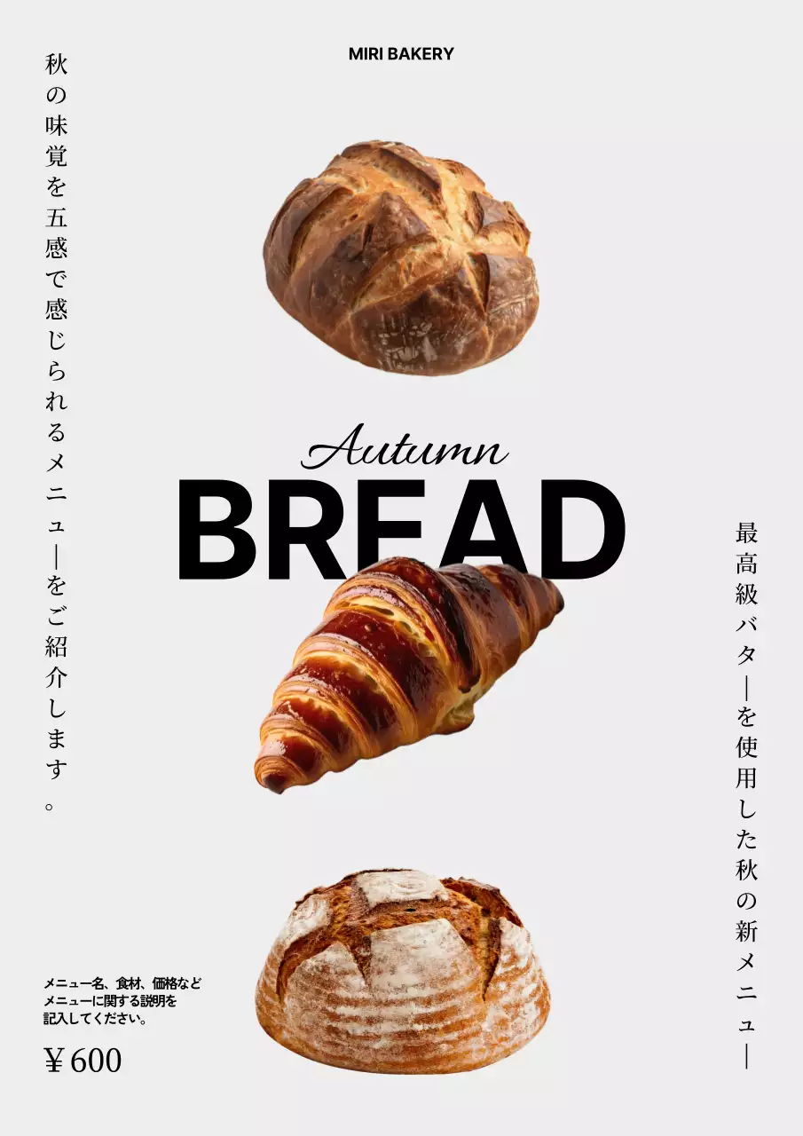 白 シンプル パン パンフレット ポスター