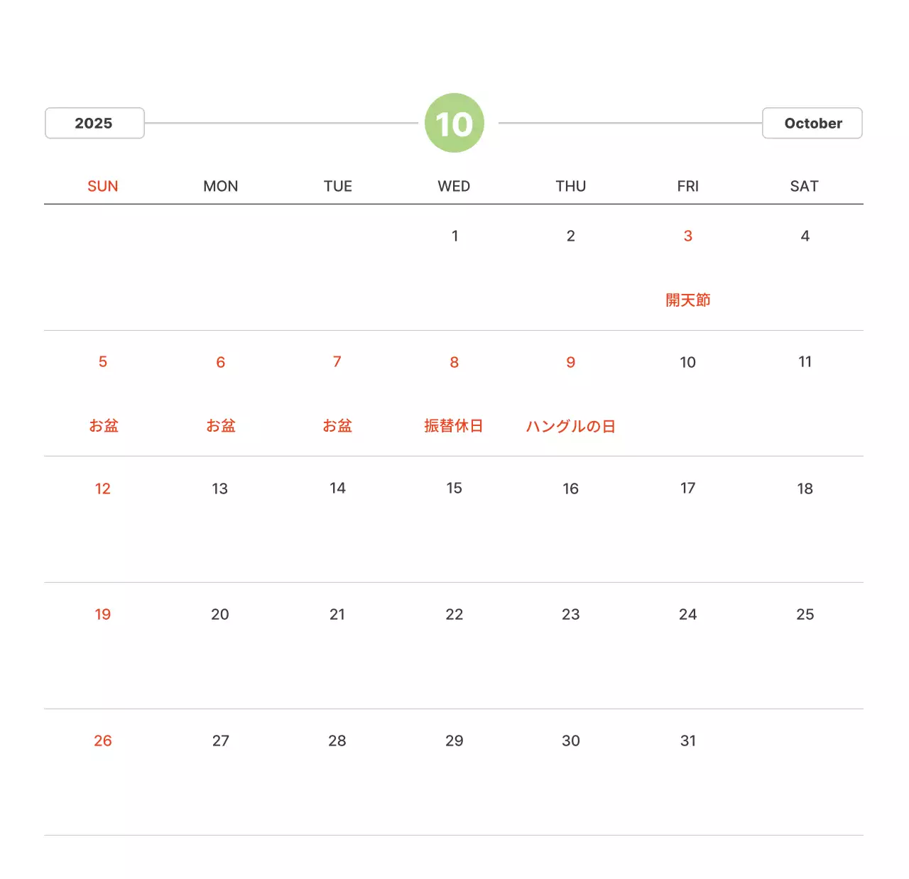 パステルカラーの温かみのある風景写真