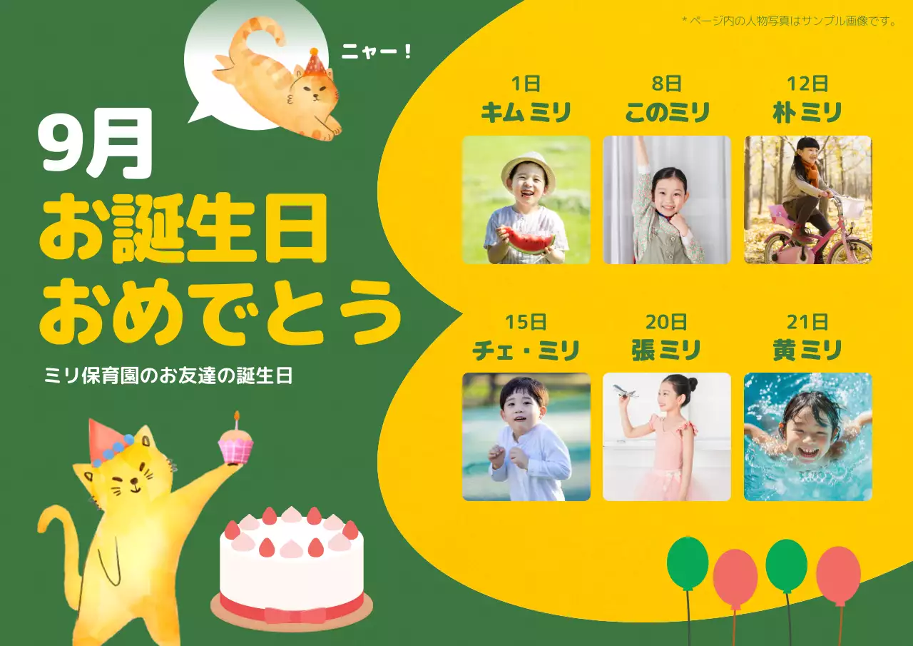 黄色 かわいい 誕生日 ポスター