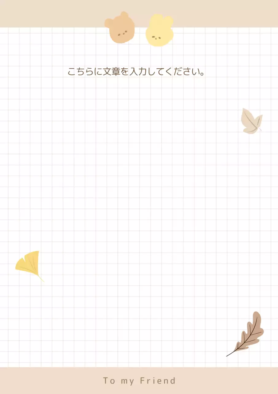 ベージュ かわいい 便箋 ポスター