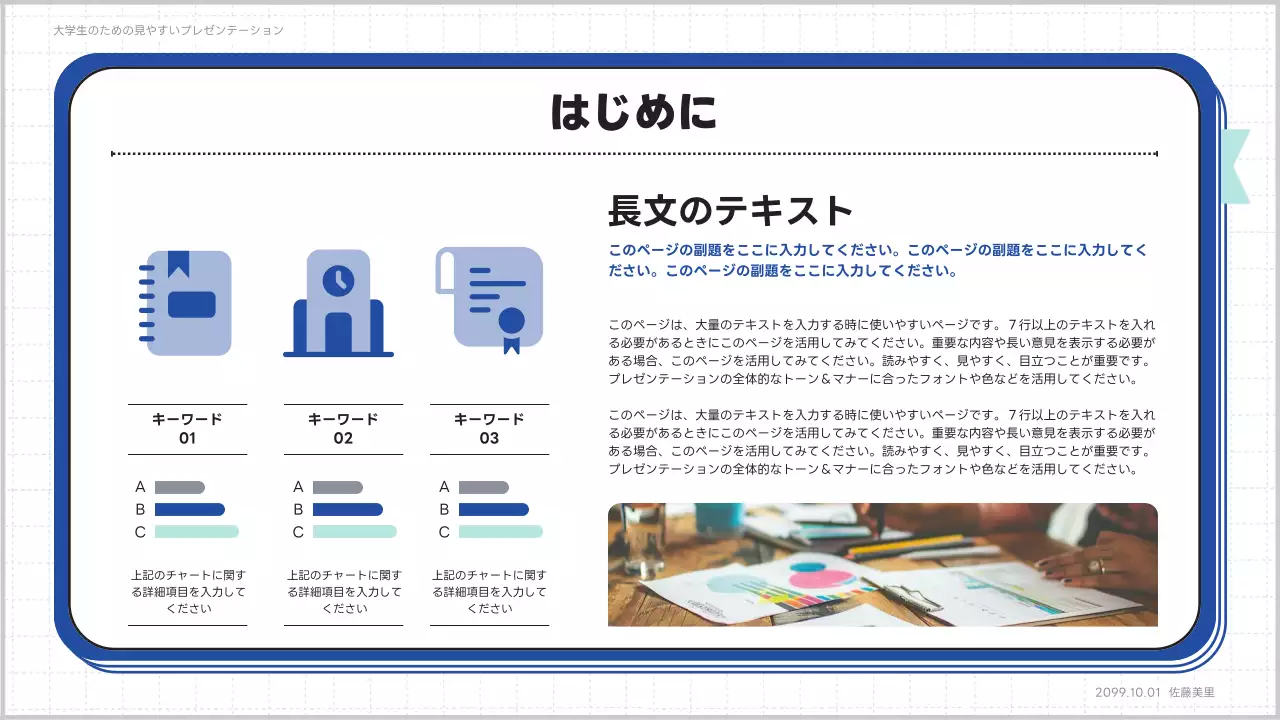 青 シンプル レポート テンプレート プレゼンテーション