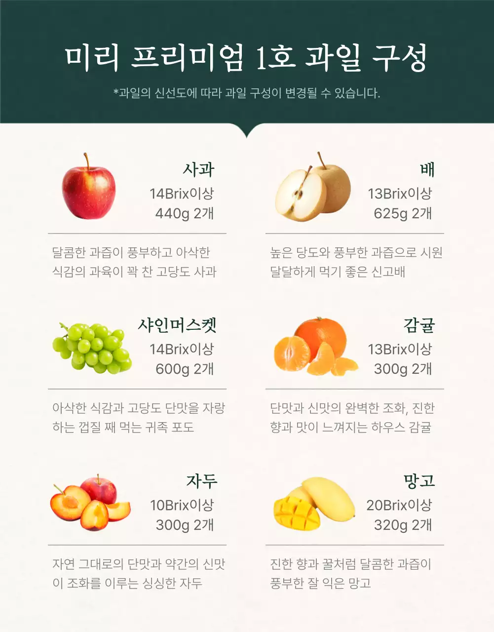 초록과 아이보리색의 전통적인 추석 과일 선물세트 판매 홍보