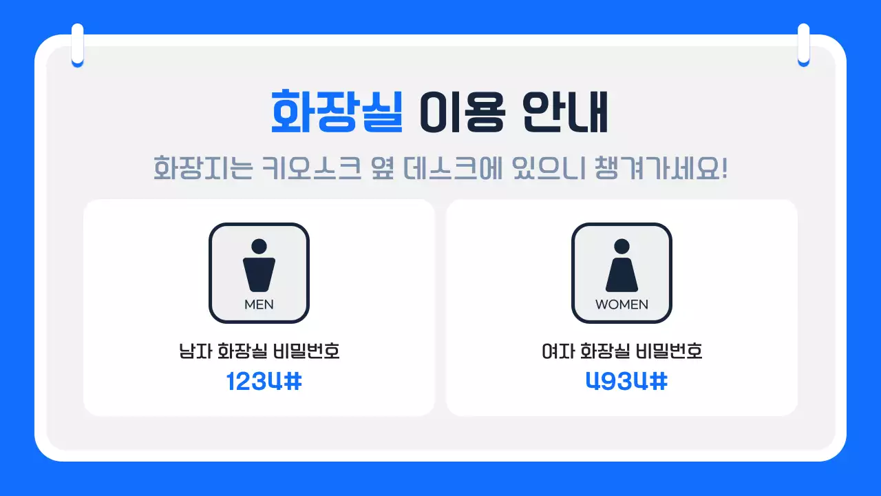 파랑배경의 심플한 독서실 안내 모음 정보