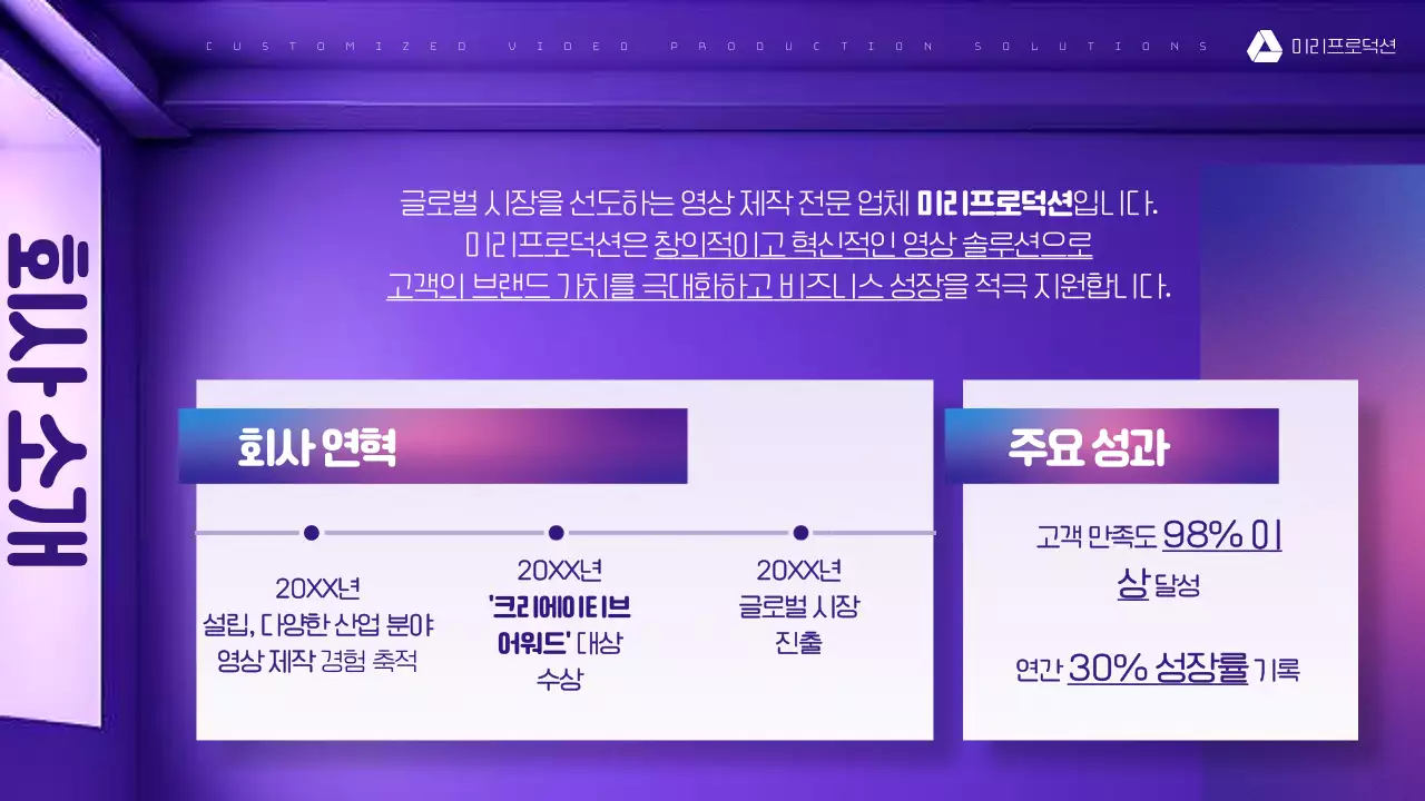 보라색과 흰색의 고급스러운 영상제작 프로덕션 홍보