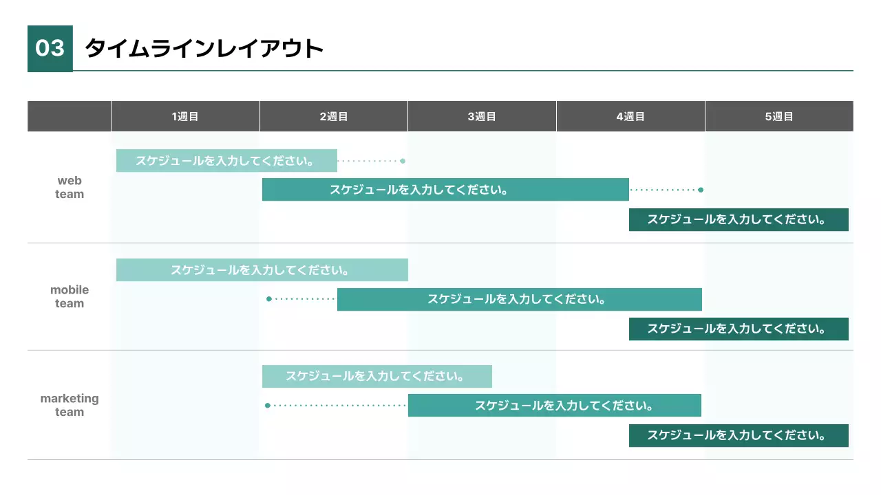ミント シンプル 企業 報告書 プレゼンテーション