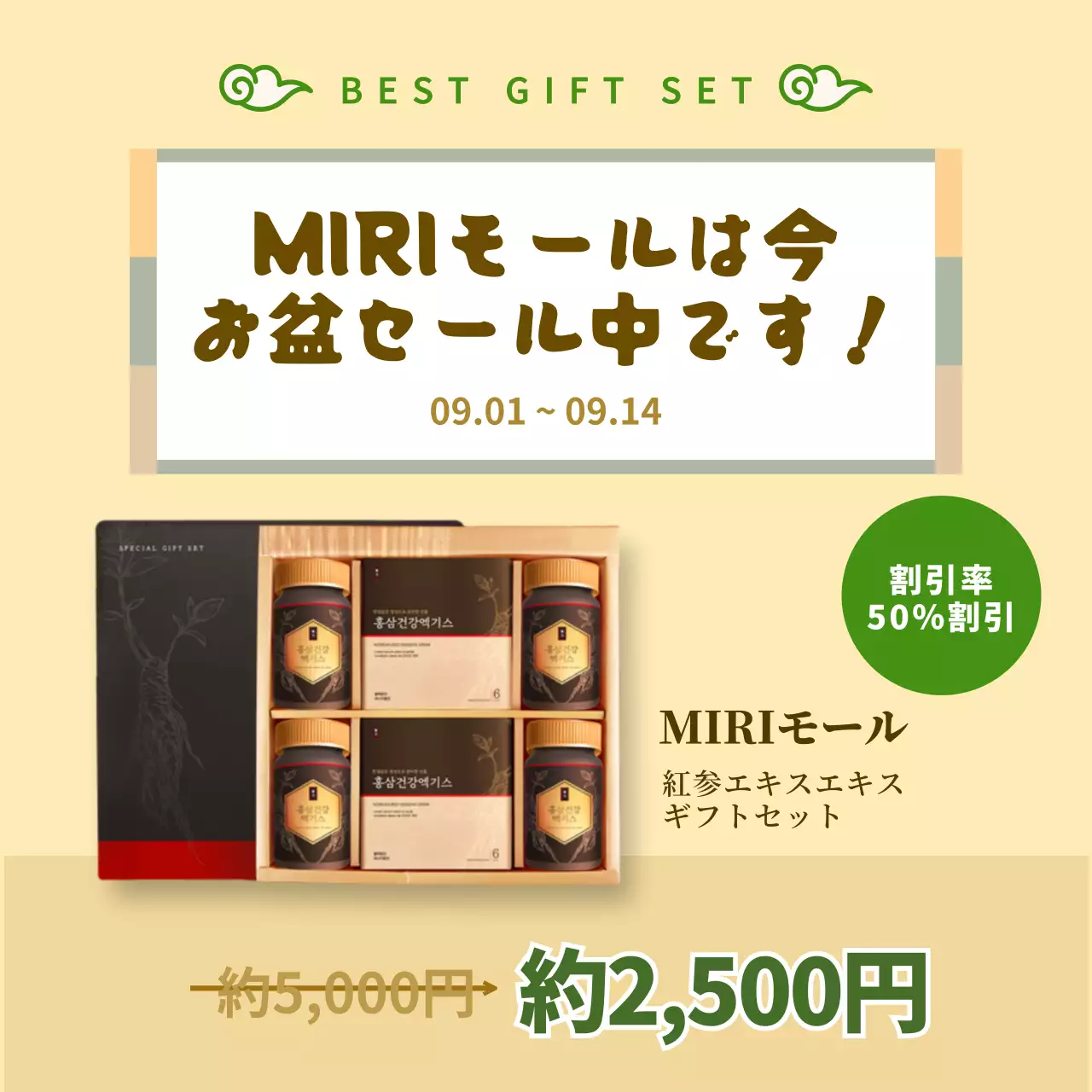 青 和風 割引 お知らせ Instagram カルーセル