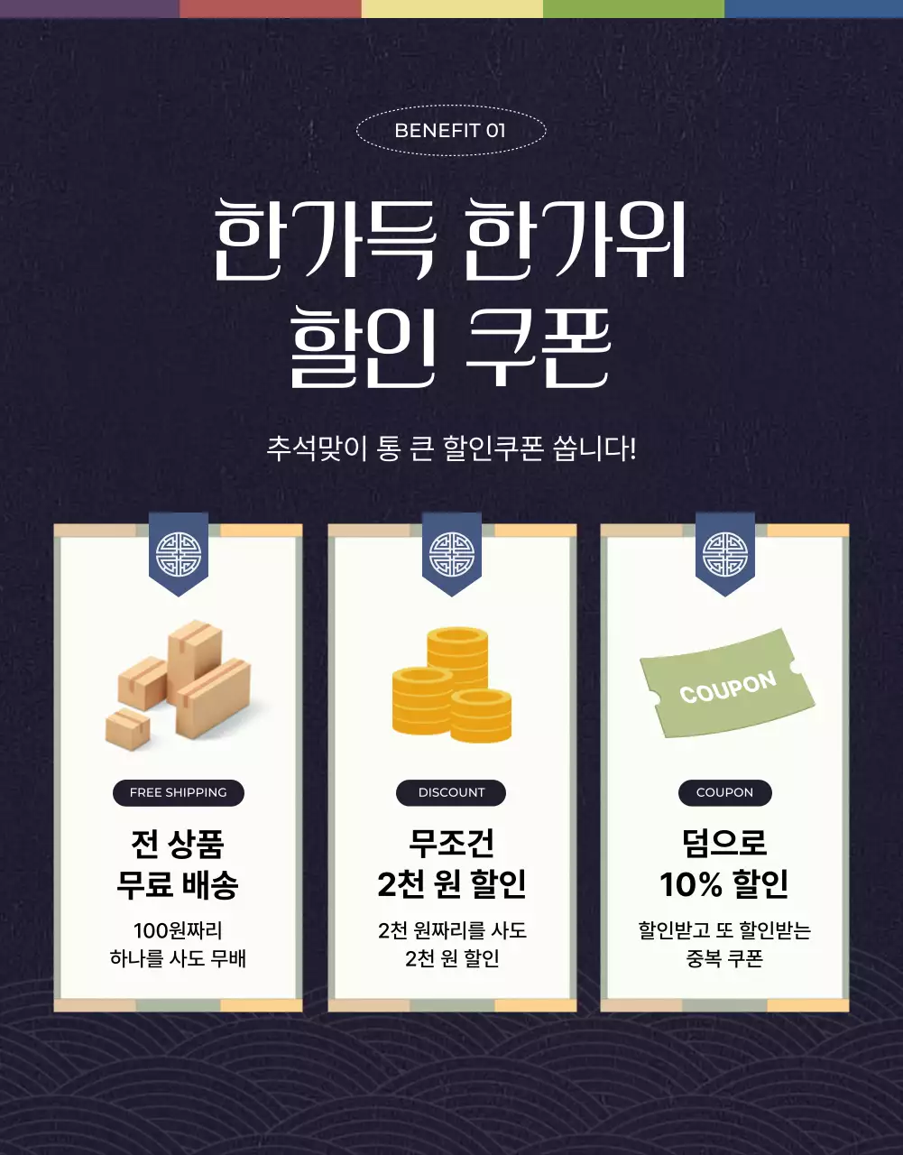 베이지의 전통적인 추석 선물세트 모음