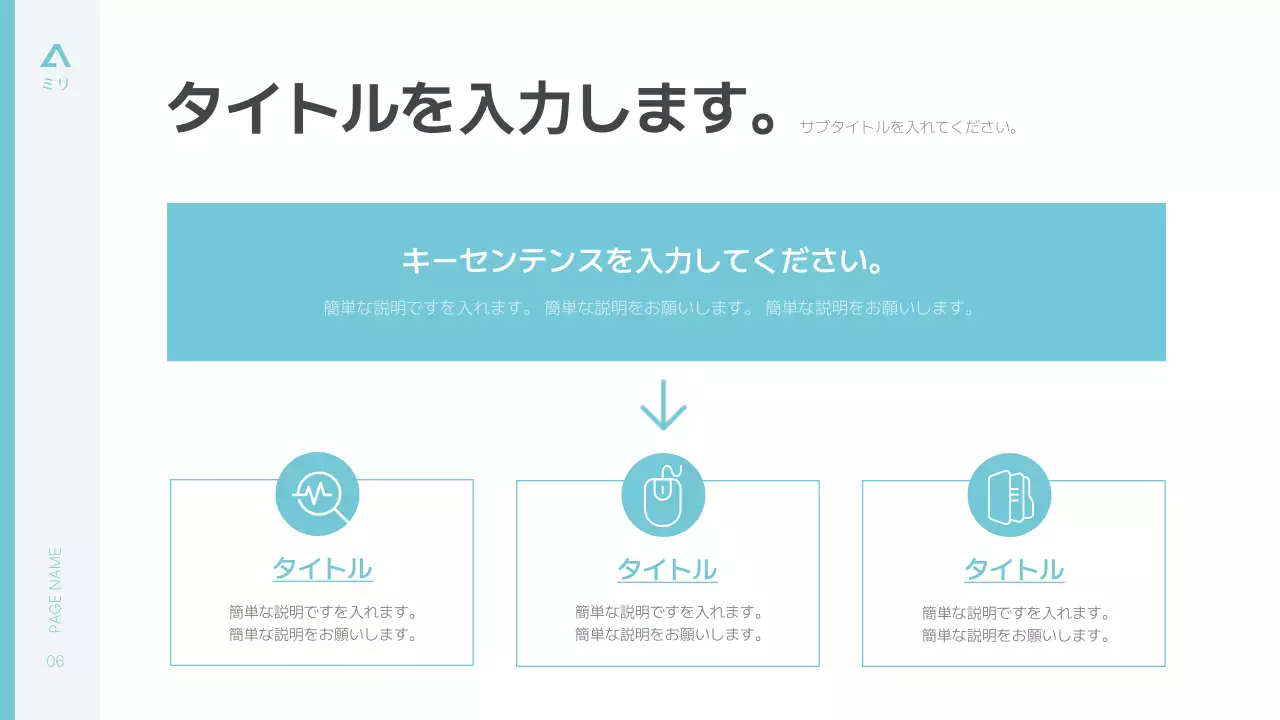 ミント モダン 企業報告書 ドキュメント プレゼンテーション