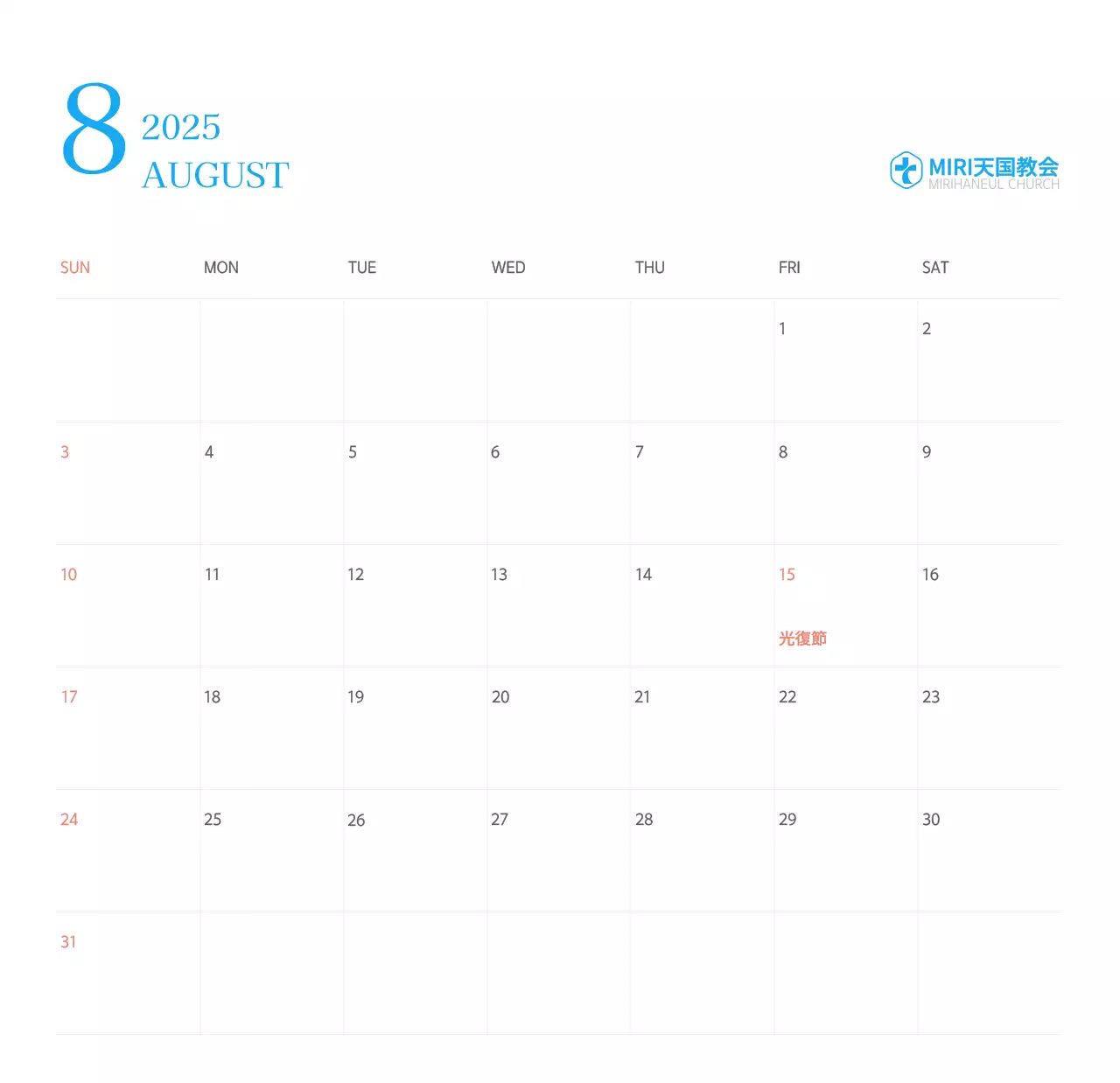 青色のモダンなコンセプトの教会カレンダー
