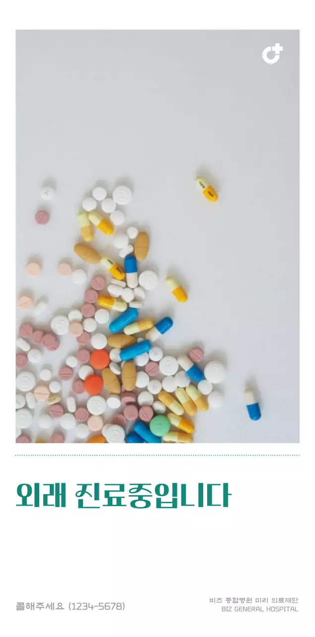 녹색 사진 프레임의 병원 달력