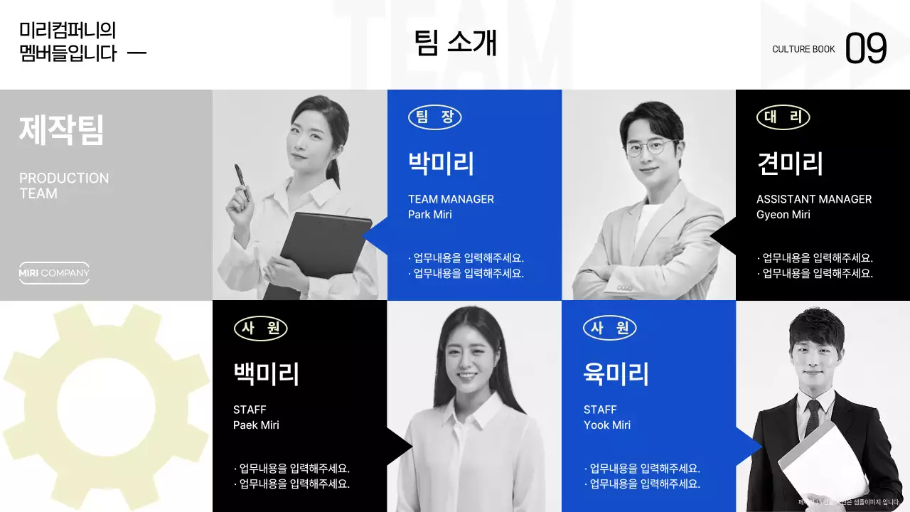 베이지 모던 기업 문화 홍보