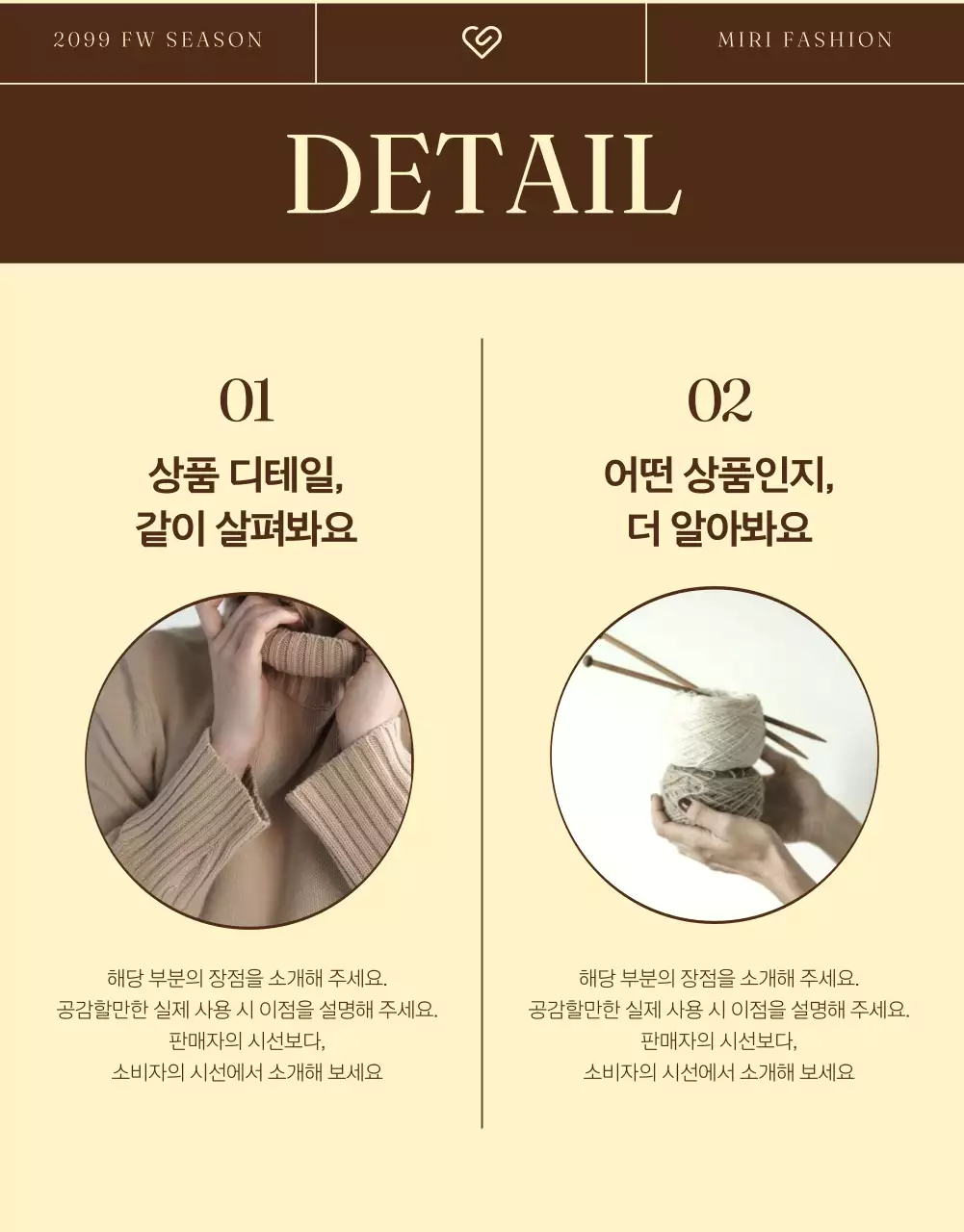 갈색의 모던한 가을 패션 소개서