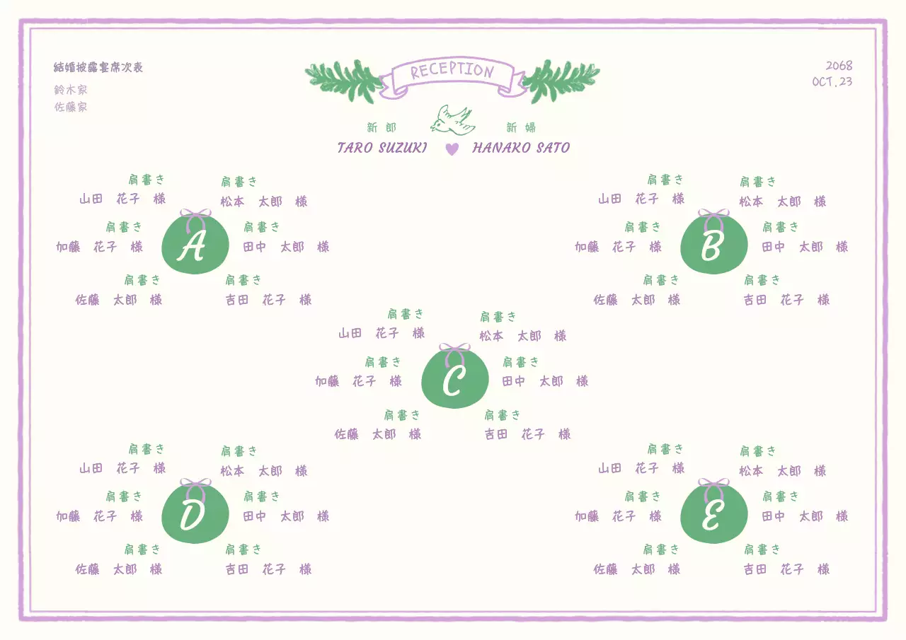 ラベンダー シンプル 結婚式 席表 ポスター