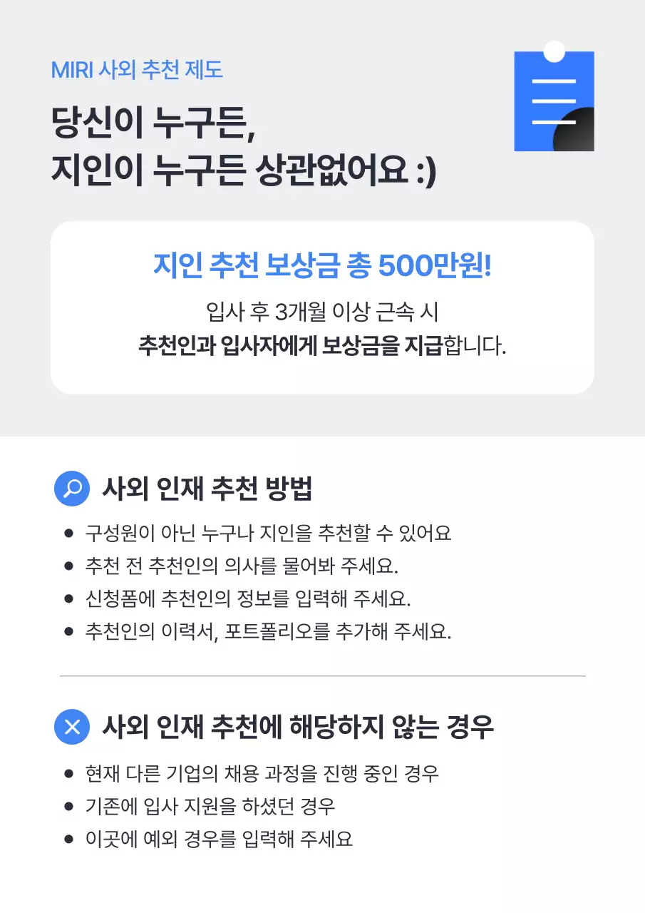 파랑과 흰색의 심플한 채용 공고 홍보