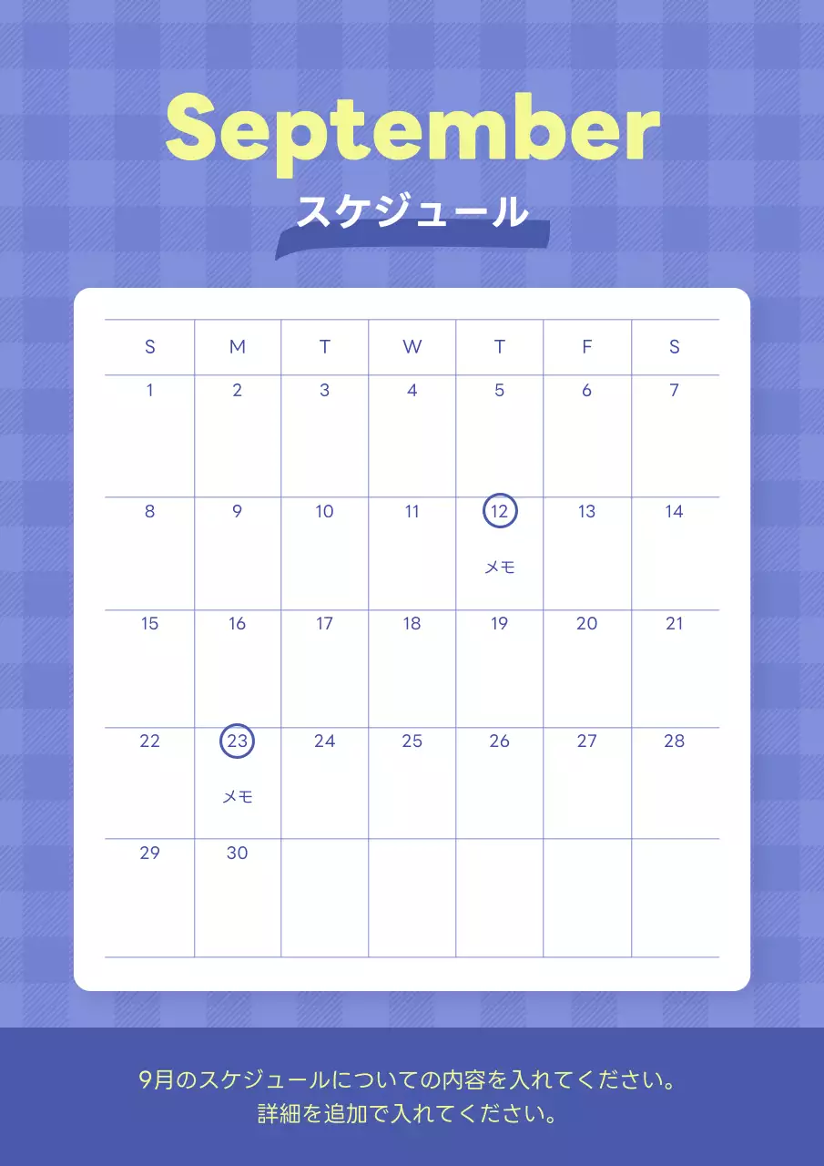 青 シンプル スケジュール カレンダー ポスター