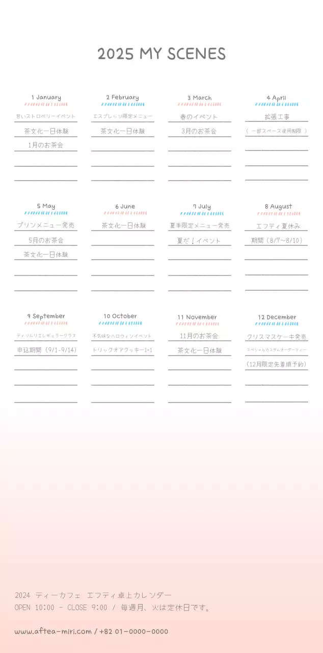 ほのぼのとしたイラストが印象的なかわいいカレンダー