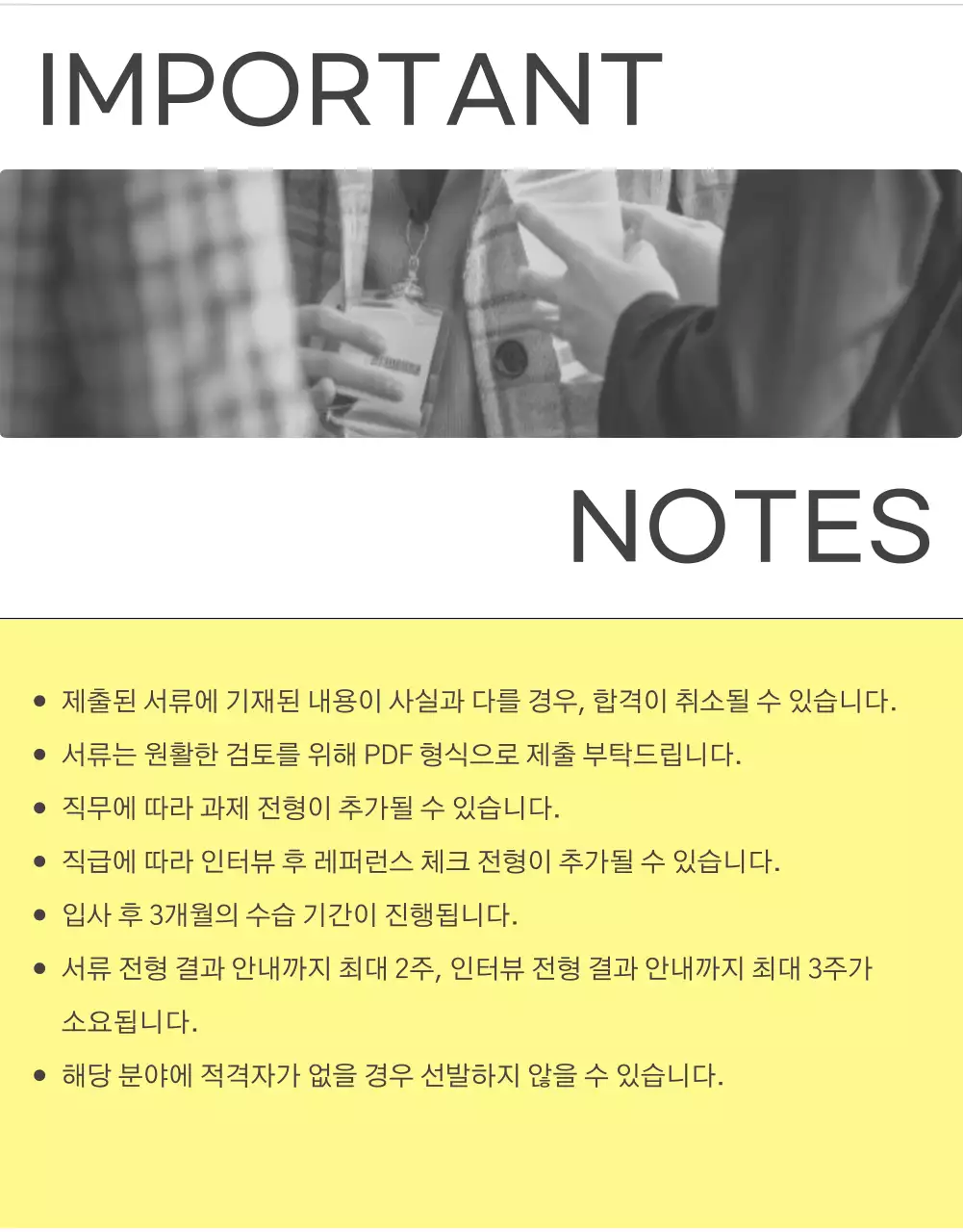 노랑과 하늘색의 미니멀한 회사 구인 공고