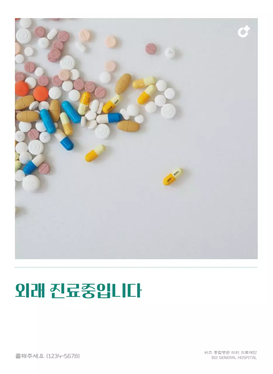 녹색 사진 프레임의 병원 달력