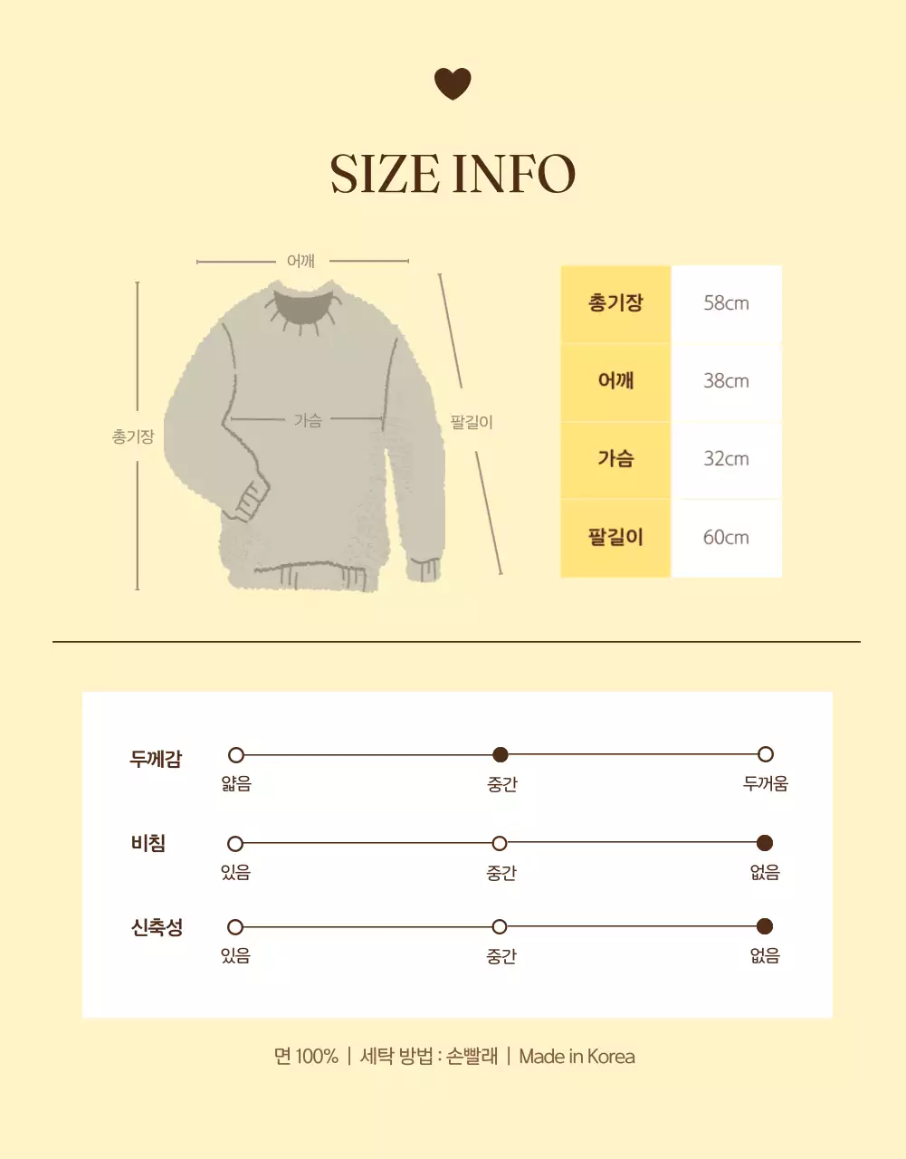 갈색의 모던한 가을 패션 소개서