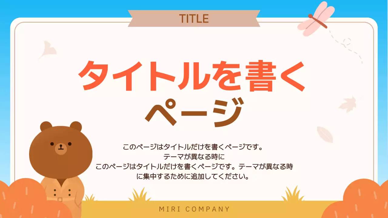 青 かわいい プラン プレゼンテーション