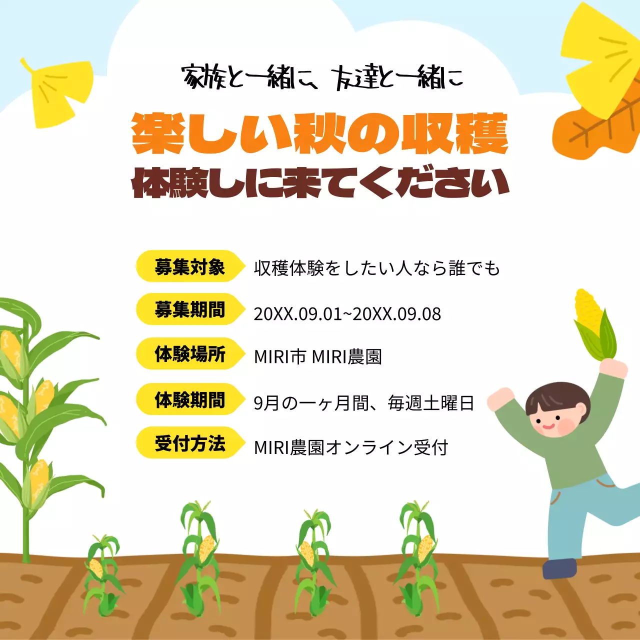 オレンジ かわいい 農園 ポスター Instagram カルーセル