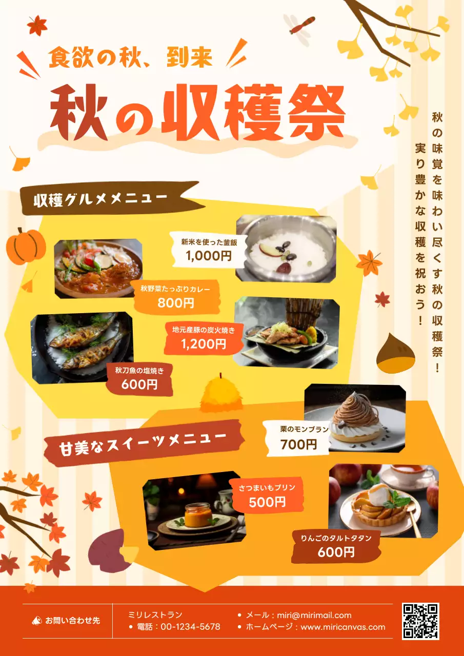 オレンジ 楽しい 収穫祭 ポスター