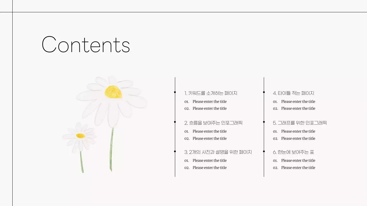 흰색 심플 디자인 설명