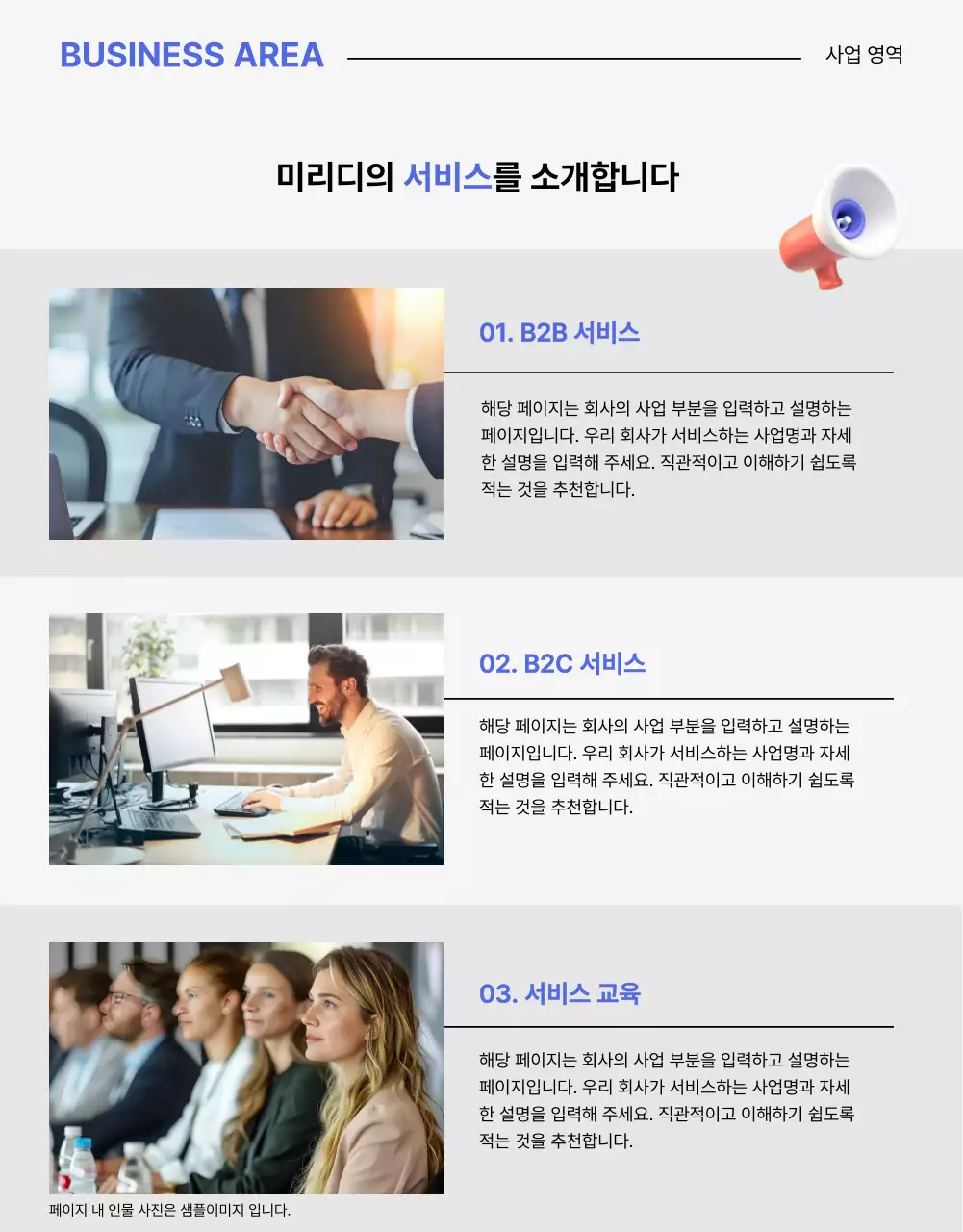 파랑과 노랑의 깔끔한 회사 채용 공고 소개서