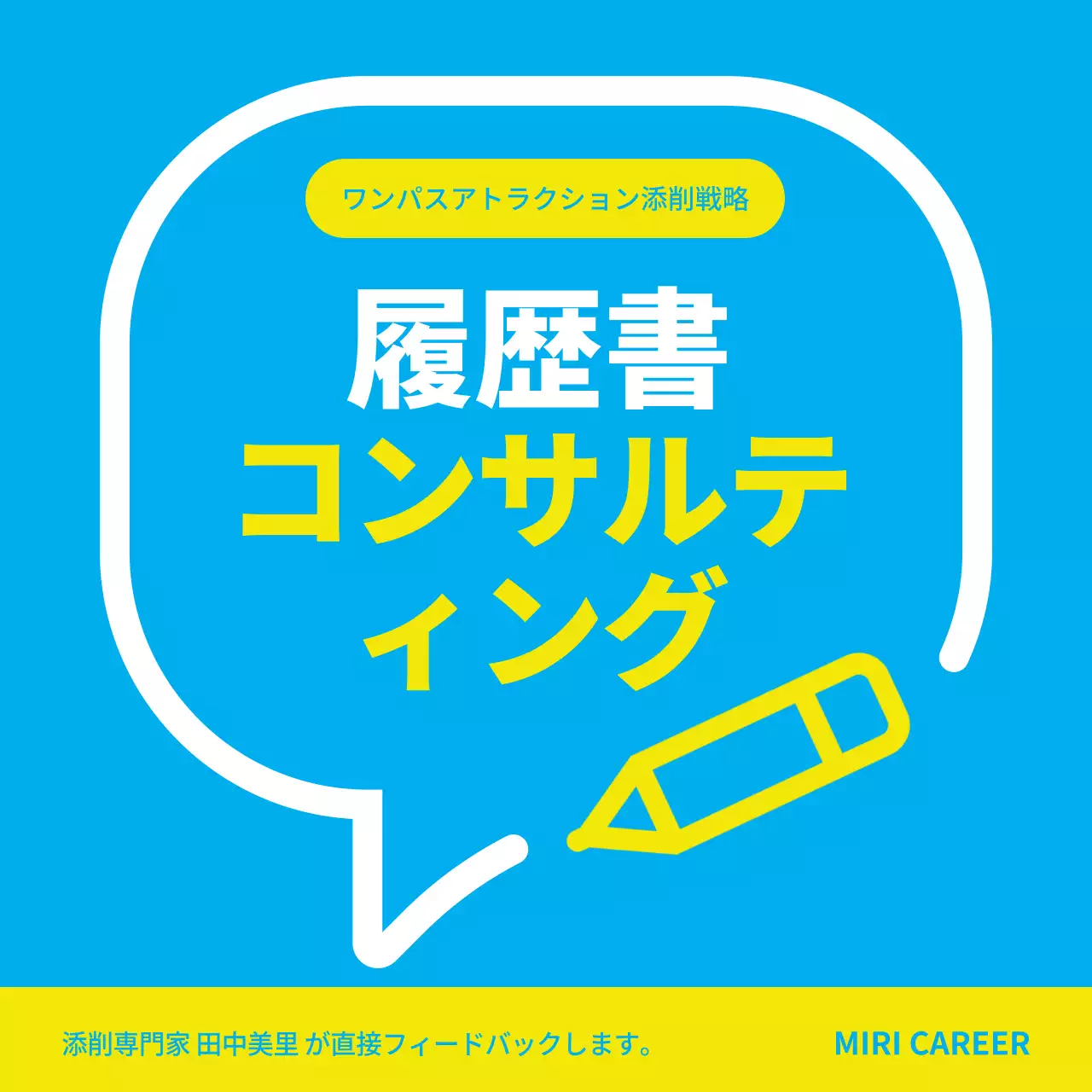 青 シンプル 履歴書 ポスター Instagram カルーセル