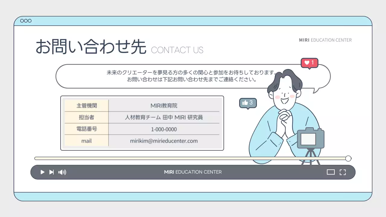 水色 モダン 教育 プラン プレゼンテーション